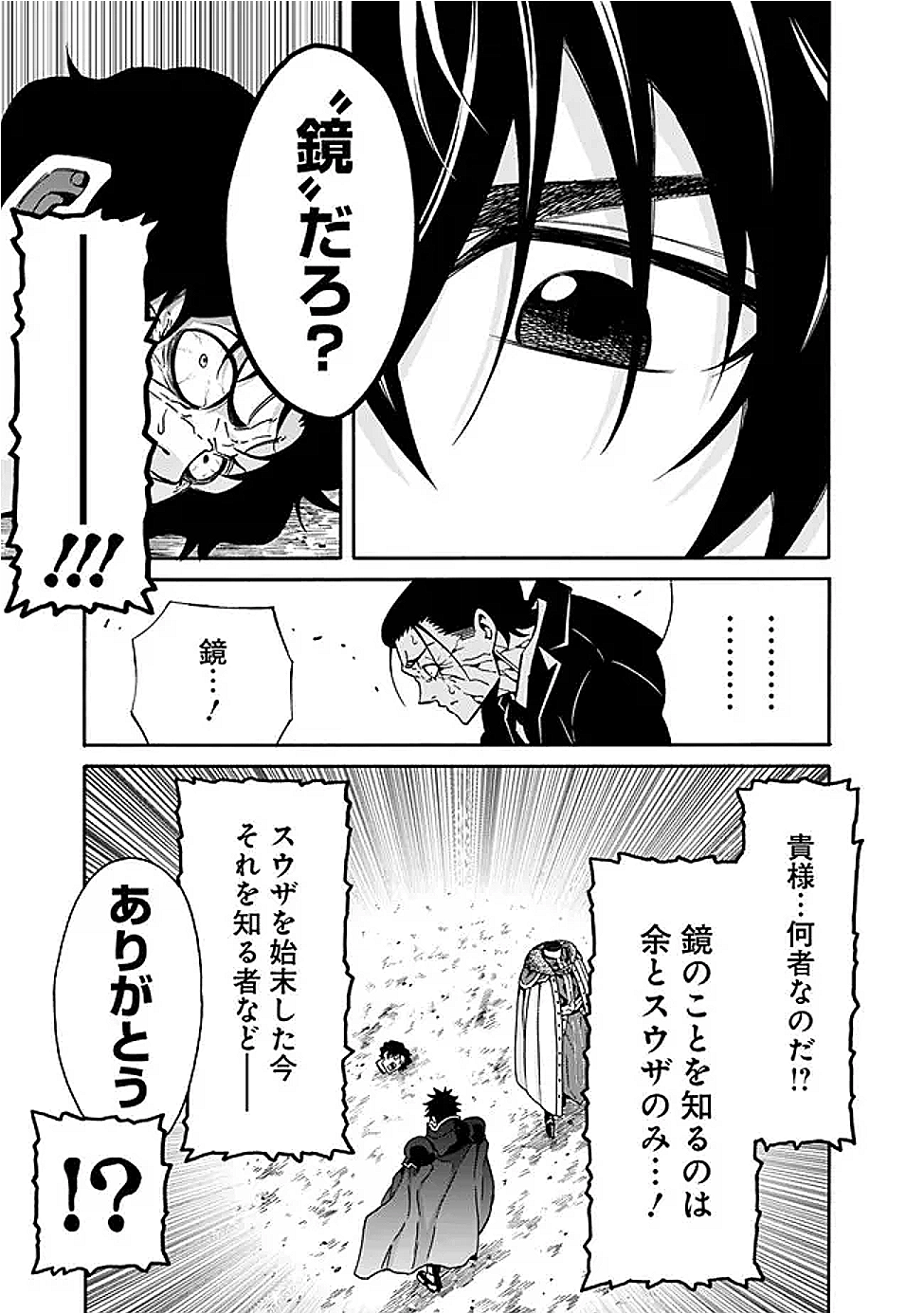 Isekai Saikou no Kizoku, Harem o Fuyasu Hodo Tsuyoku Naru Chap 48 - Next Chap 49