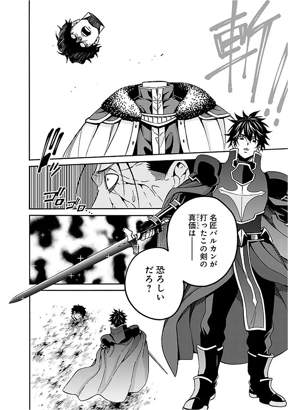 Isekai Saikou no Kizoku, Harem o Fuyasu Hodo Tsuyoku Naru Chap 48 - Next Chap 49