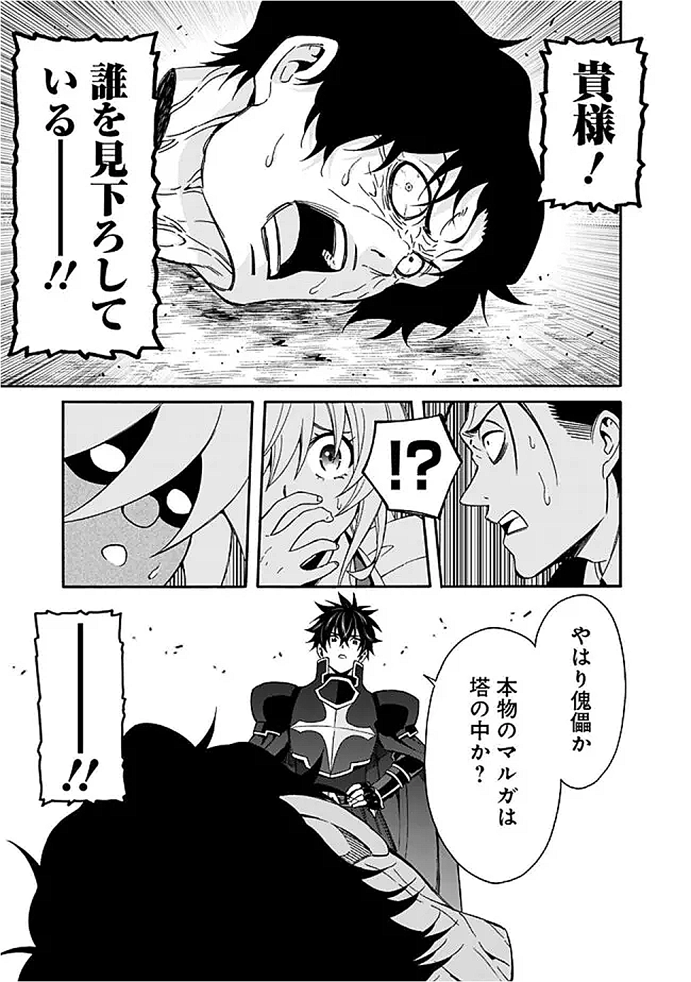 Isekai Saikou no Kizoku, Harem o Fuyasu Hodo Tsuyoku Naru Chap 48 - Next Chap 49