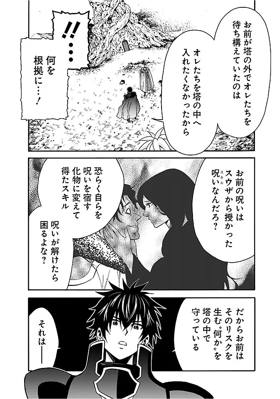 Isekai Saikou no Kizoku, Harem o Fuyasu Hodo Tsuyoku Naru Chap 48 - Next Chap 49