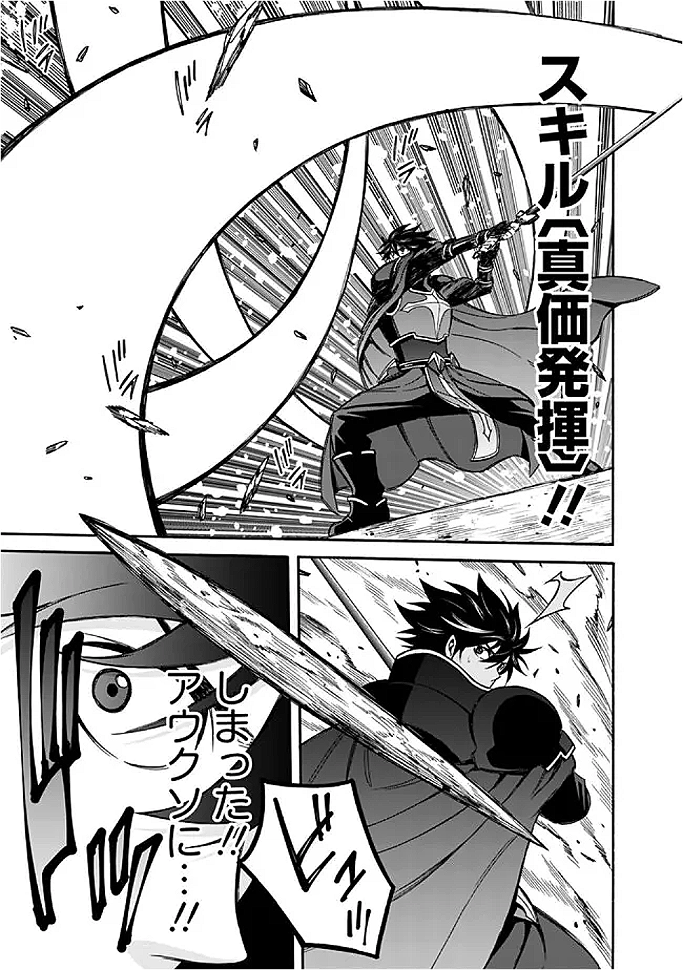 Isekai Saikou no Kizoku, Harem o Fuyasu Hodo Tsuyoku Naru Chap 48 - Next Chap 49