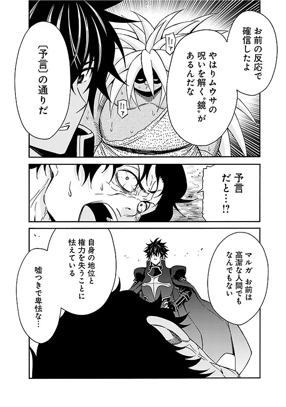 Isekai Saikou no Kizoku, Harem o Fuyasu Hodo Tsuyoku Naru Chap 48 - Next Chap 49