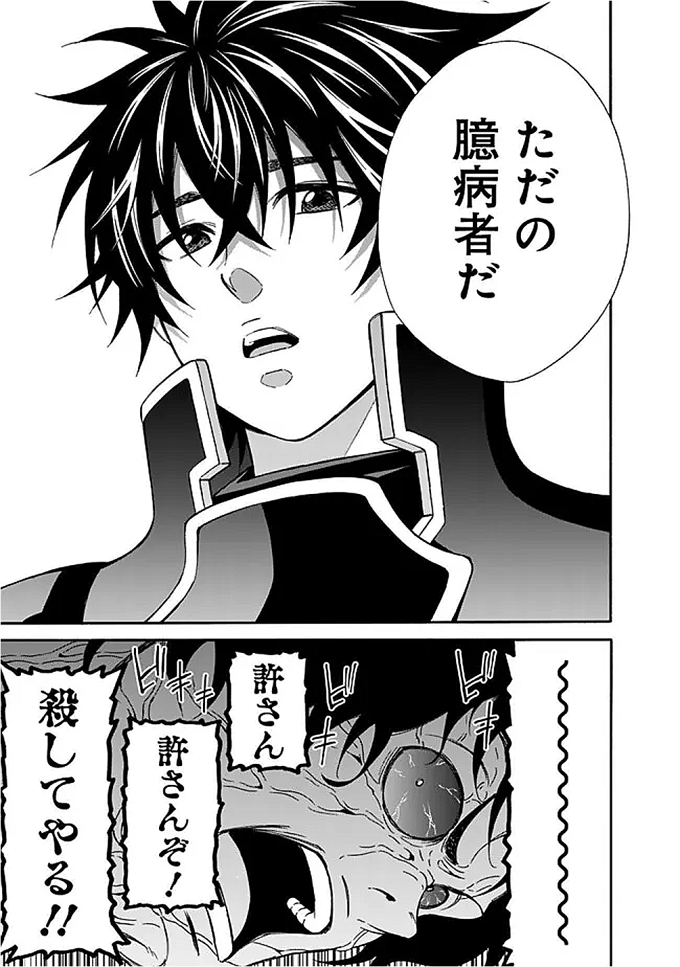 Isekai Saikou no Kizoku, Harem o Fuyasu Hodo Tsuyoku Naru Chap 48 - Next Chap 49