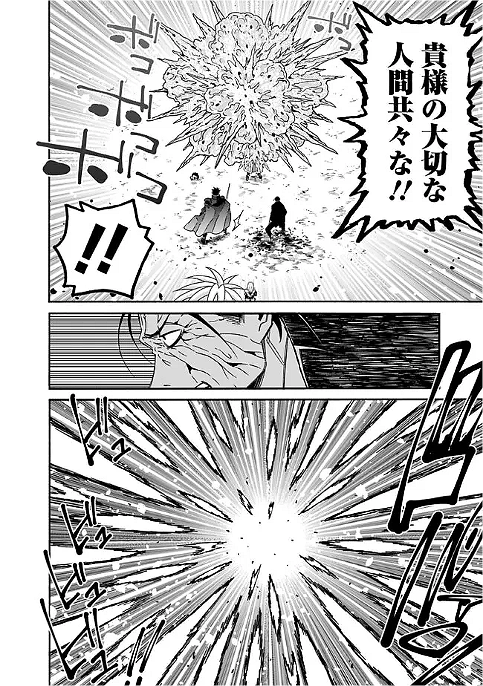 Isekai Saikou no Kizoku, Harem o Fuyasu Hodo Tsuyoku Naru Chap 48 - Next Chap 49