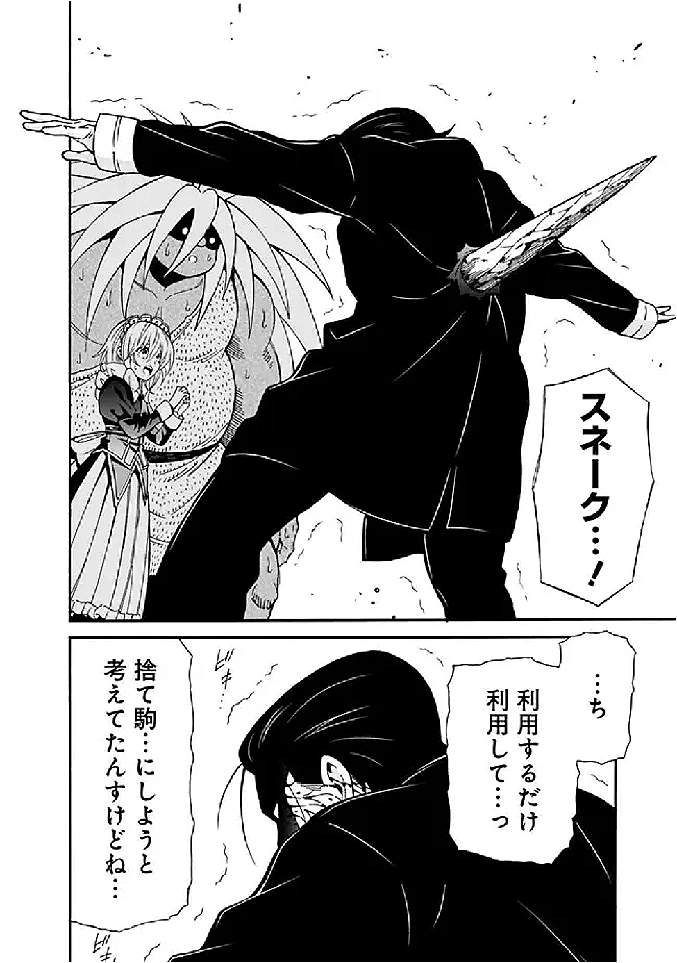 Isekai Saikou no Kizoku, Harem o Fuyasu Hodo Tsuyoku Naru Chap 48 - Next Chap 49