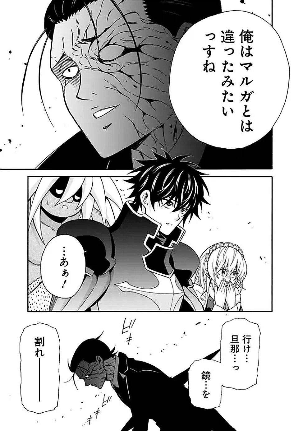 Isekai Saikou no Kizoku, Harem o Fuyasu Hodo Tsuyoku Naru Chap 48 - Next Chap 49