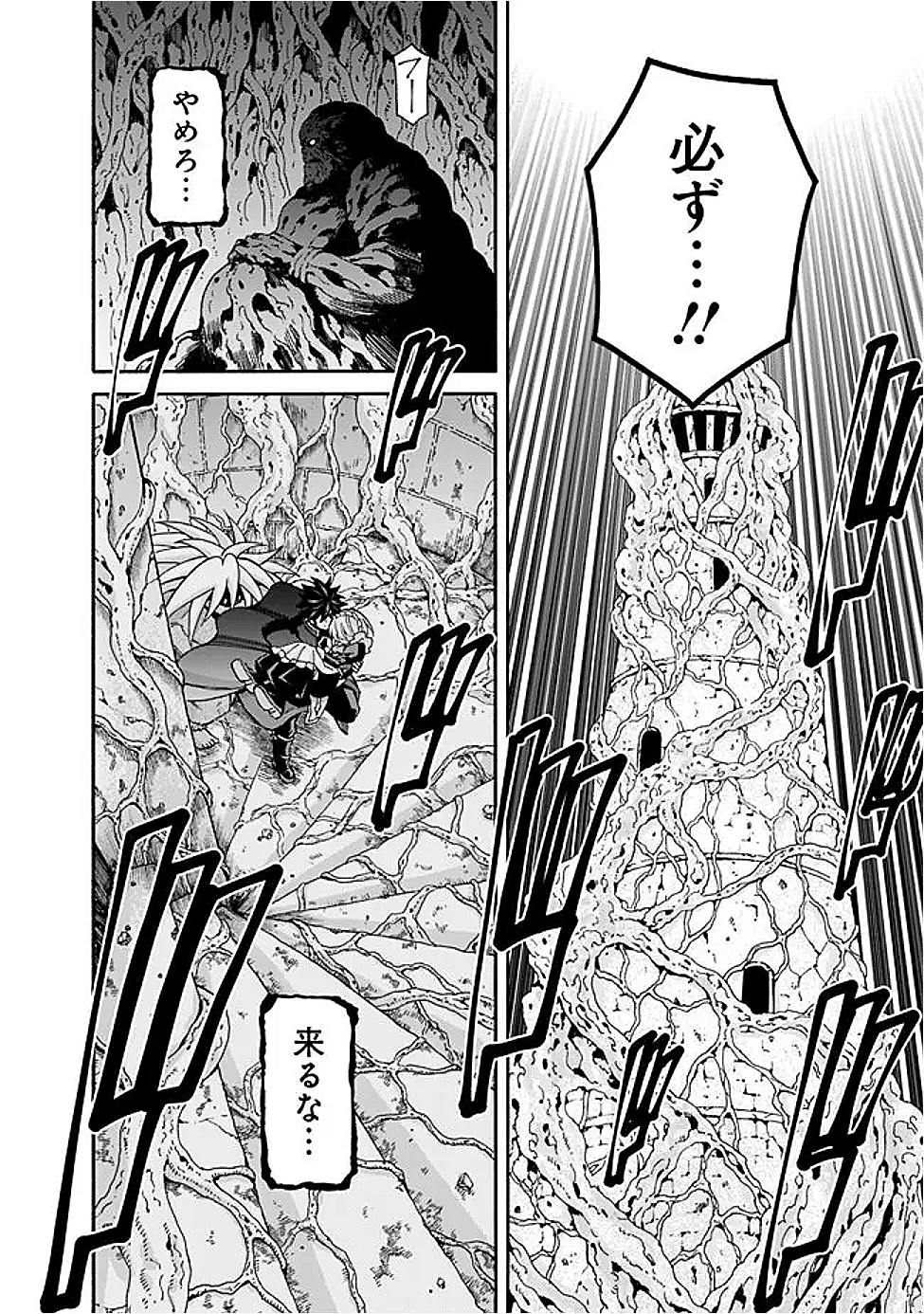 Isekai Saikou no Kizoku, Harem o Fuyasu Hodo Tsuyoku Naru Chap 48 - Next Chap 49