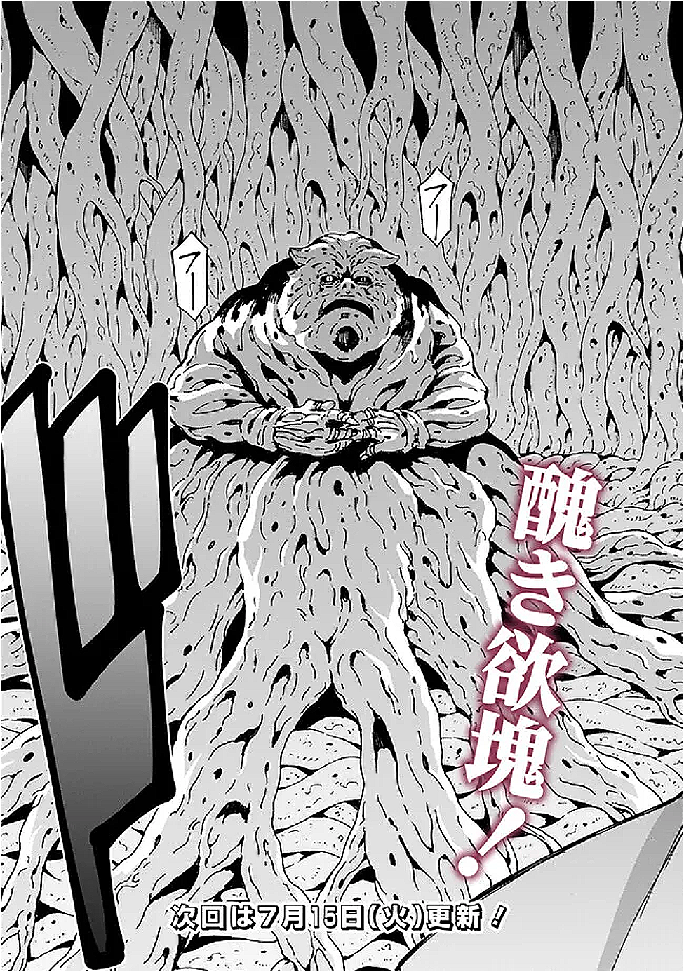 Isekai Saikou no Kizoku, Harem o Fuyasu Hodo Tsuyoku Naru Chap 48 - Next Chap 49