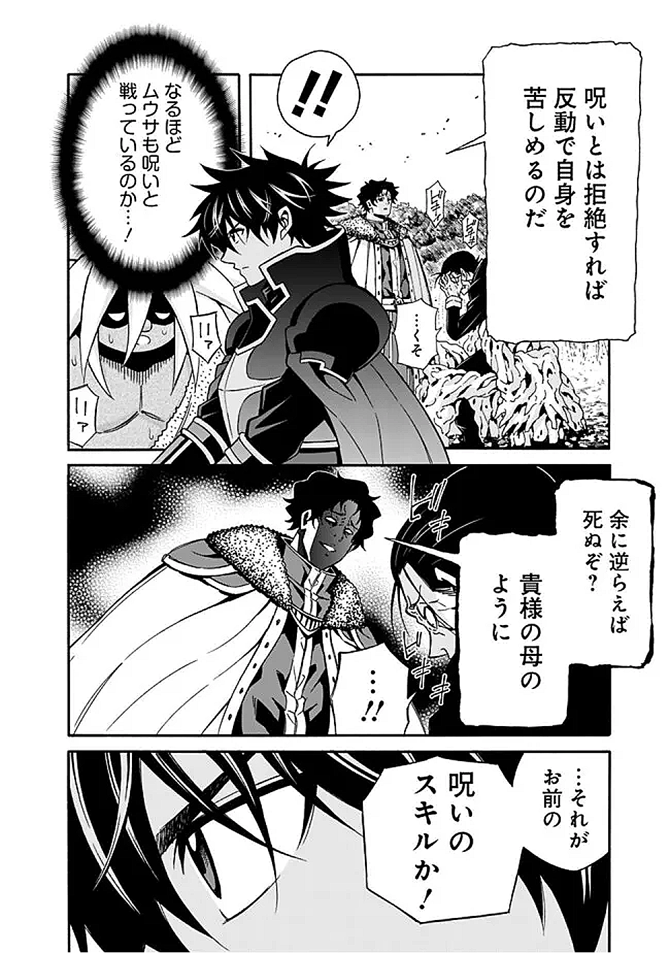 Isekai Saikou no Kizoku, Harem o Fuyasu Hodo Tsuyoku Naru Chap 48 - Next Chap 49