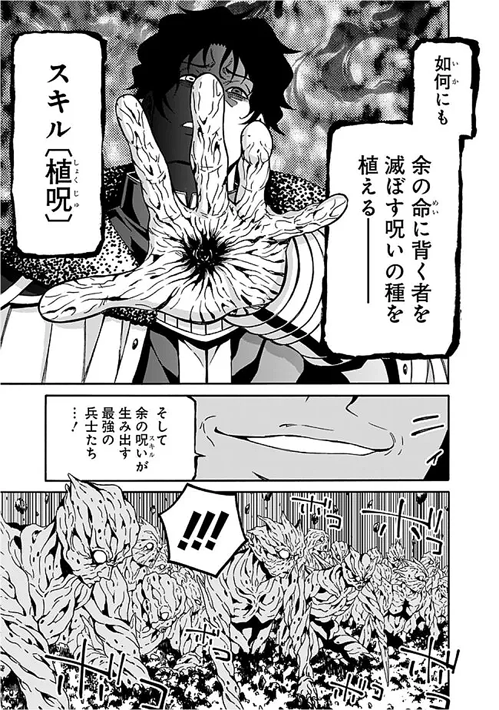 Isekai Saikou no Kizoku, Harem o Fuyasu Hodo Tsuyoku Naru Chap 48 - Next Chap 49