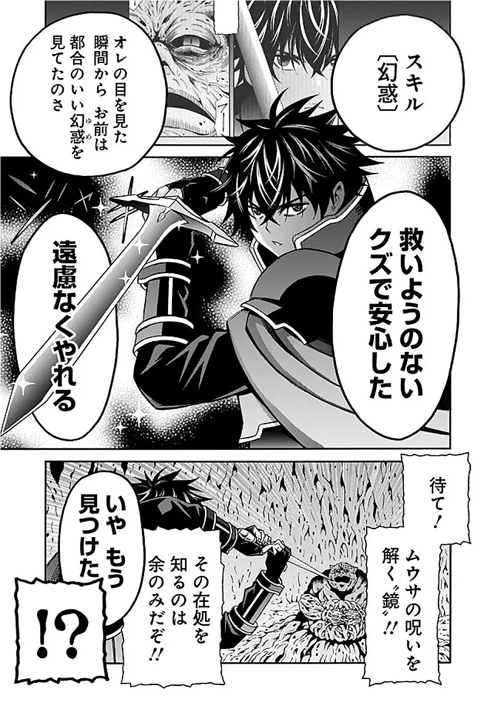 Isekai Saikou no Kizoku, Harem o Fuyasu Hodo Tsuyoku Naru Chap 49 - Next Chap 50