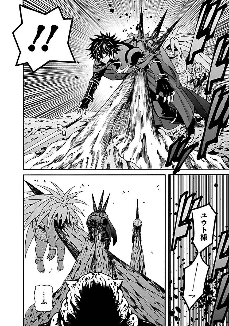 Isekai Saikou no Kizoku, Harem o Fuyasu Hodo Tsuyoku Naru Chap 49 - Next Chap 50