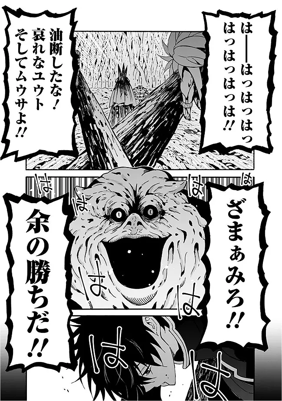 Isekai Saikou no Kizoku, Harem o Fuyasu Hodo Tsuyoku Naru Chap 49 - Next Chap 50