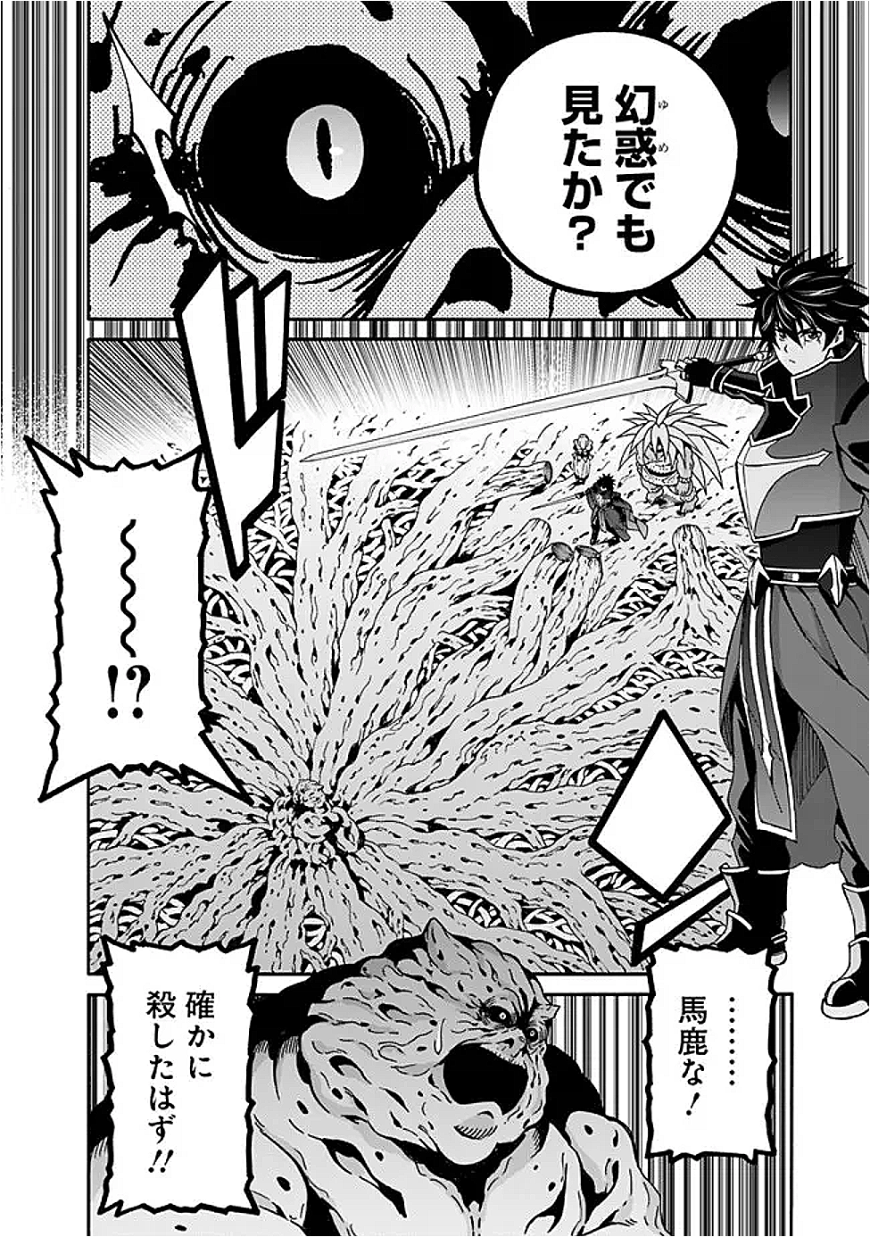 Isekai Saikou no Kizoku, Harem o Fuyasu Hodo Tsuyoku Naru Chap 49 - Next Chap 50