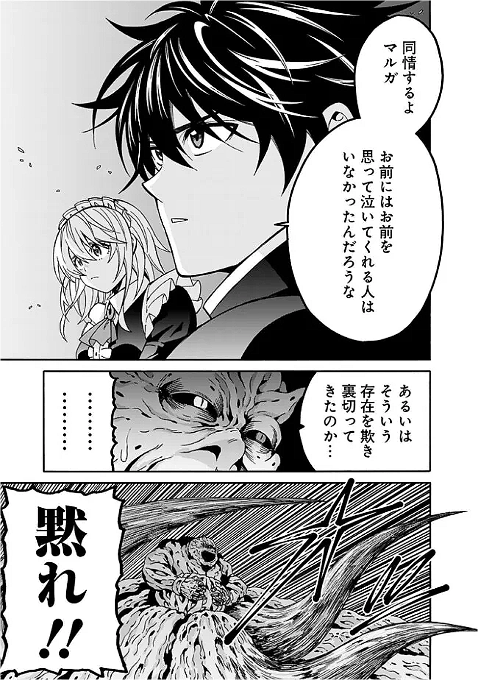 Isekai Saikou no Kizoku, Harem o Fuyasu Hodo Tsuyoku Naru Chap 49 - Next Chap 50
