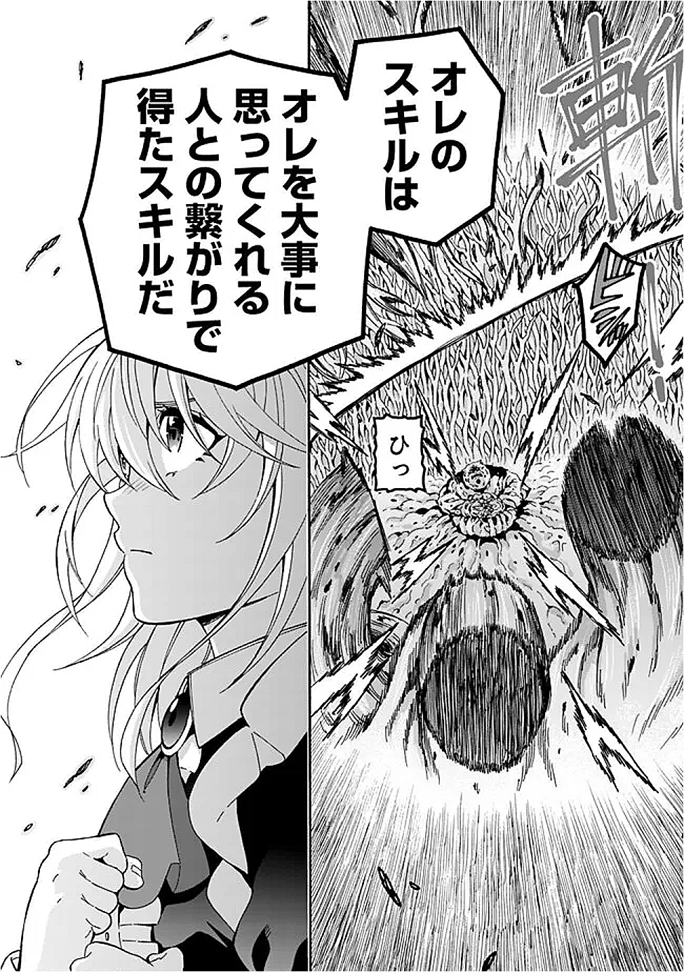 Isekai Saikou no Kizoku, Harem o Fuyasu Hodo Tsuyoku Naru Chap 49 - Next Chap 50