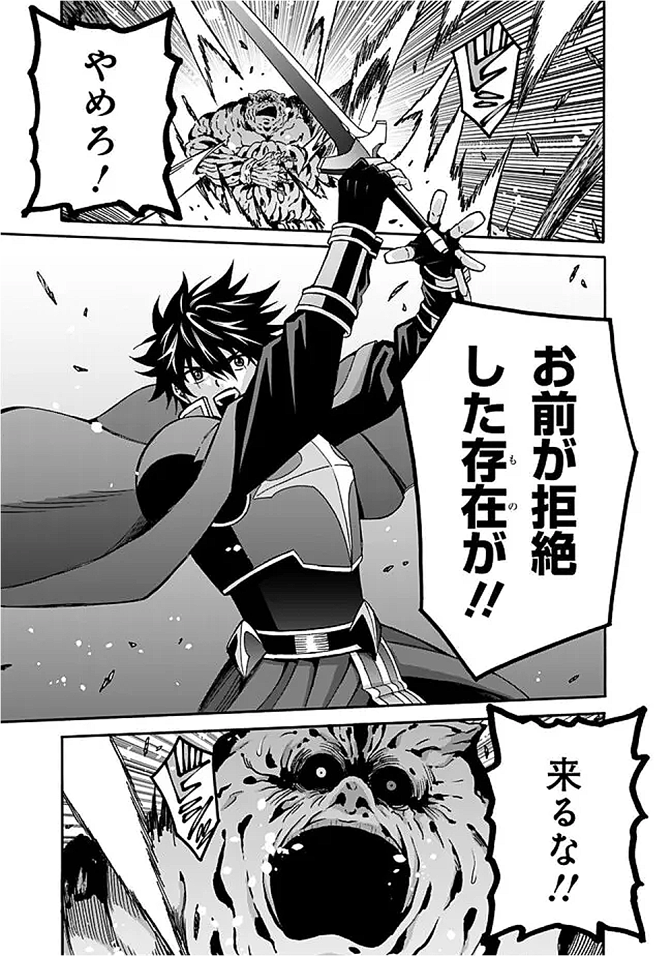 Isekai Saikou no Kizoku, Harem o Fuyasu Hodo Tsuyoku Naru Chap 49 - Next Chap 50