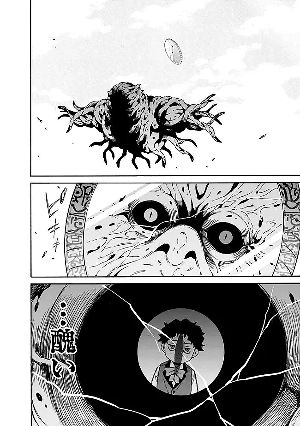 Isekai Saikou no Kizoku, Harem o Fuyasu Hodo Tsuyoku Naru Chap 49 - Next Chap 50