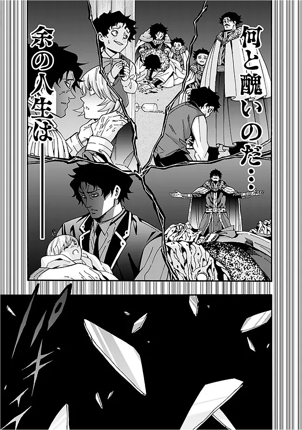 Isekai Saikou no Kizoku, Harem o Fuyasu Hodo Tsuyoku Naru Chap 49 - Next Chap 50