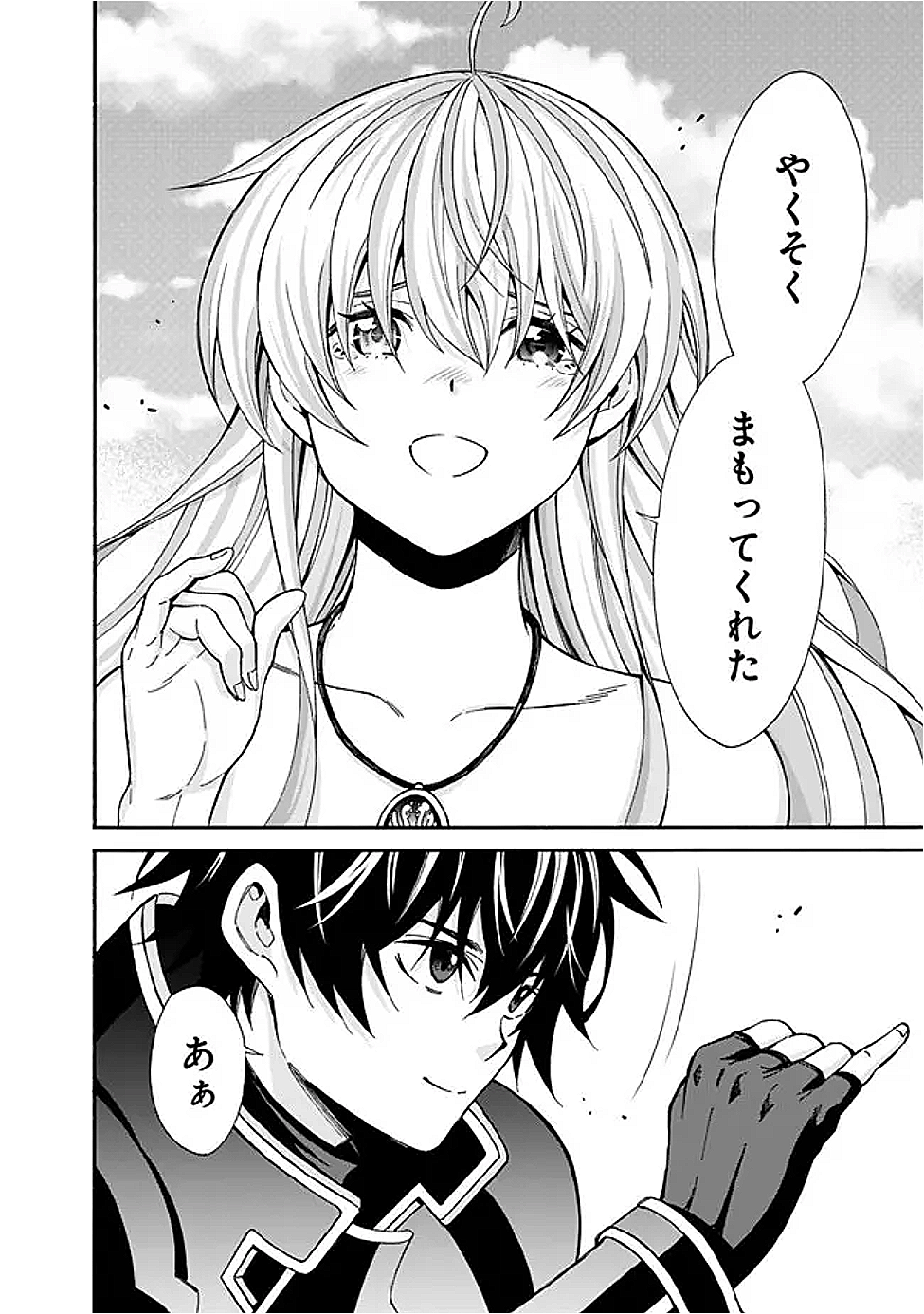 Isekai Saikou no Kizoku, Harem o Fuyasu Hodo Tsuyoku Naru Chap 49 - Next Chap 50