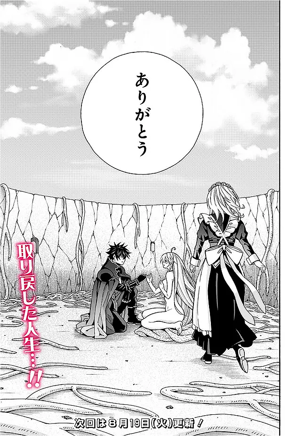 Isekai Saikou no Kizoku, Harem o Fuyasu Hodo Tsuyoku Naru Chap 49 - Next Chap 50