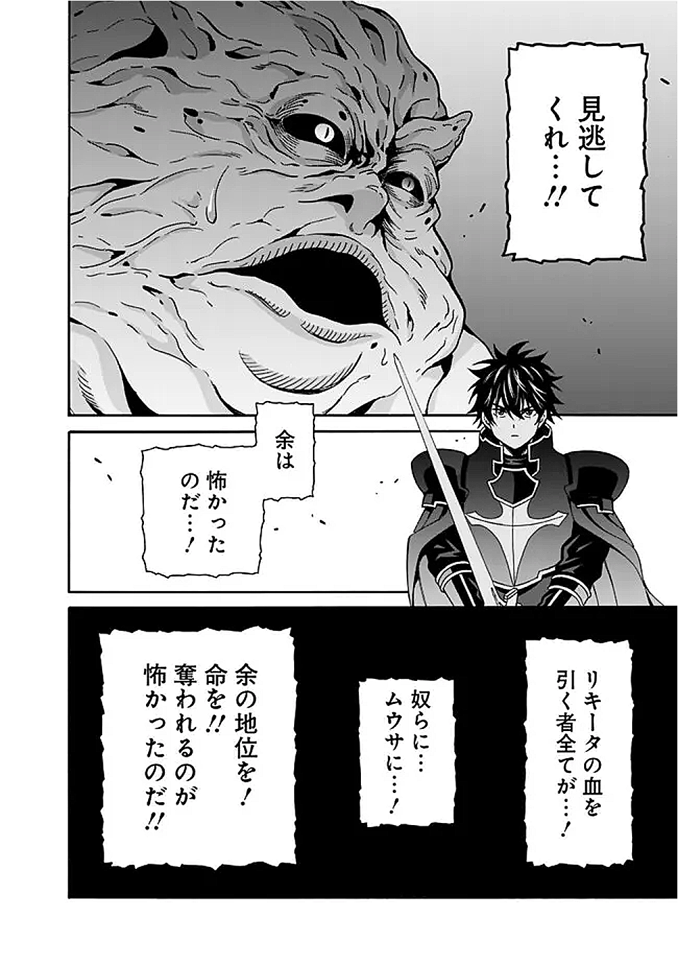 Isekai Saikou no Kizoku, Harem o Fuyasu Hodo Tsuyoku Naru Chap 49 - Next Chap 50