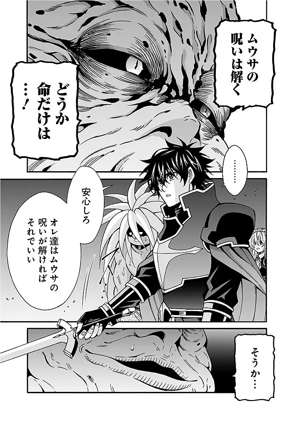 Isekai Saikou no Kizoku, Harem o Fuyasu Hodo Tsuyoku Naru Chap 49 - Next Chap 50