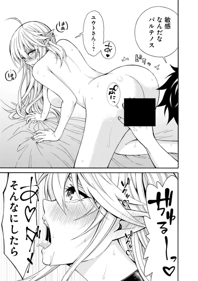 Isekai Saikou no Kizoku, Harem o Fuyasu Hodo Tsuyoku Naru Chap 4 - Next Chap 5