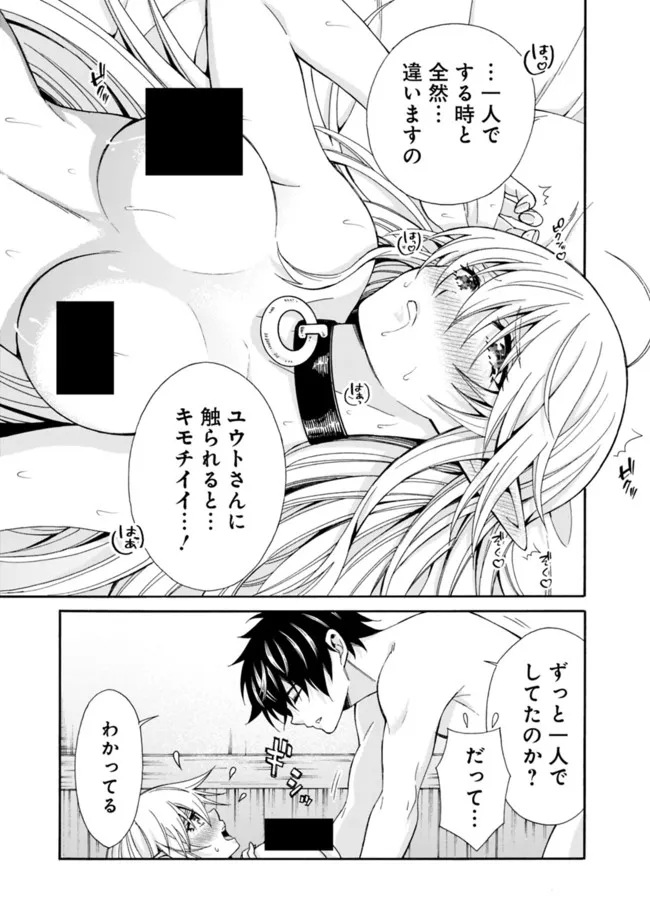 Isekai Saikou no Kizoku, Harem o Fuyasu Hodo Tsuyoku Naru Chap 4 - Next Chap 5