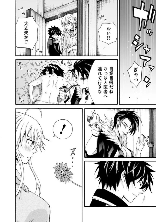 Isekai Saikou no Kizoku, Harem o Fuyasu Hodo Tsuyoku Naru Chap 4 - Next Chap 5