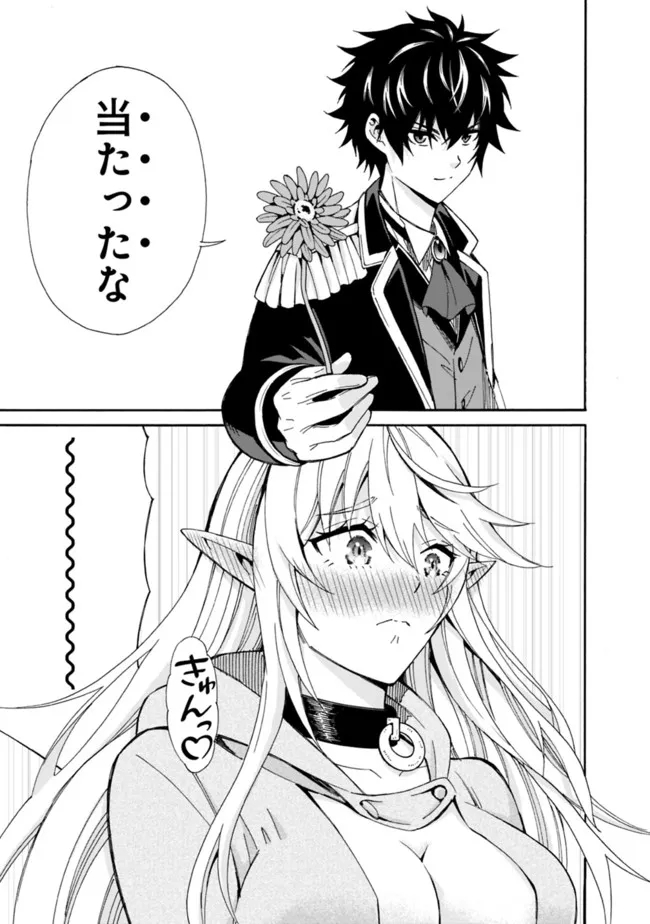 Isekai Saikou no Kizoku, Harem o Fuyasu Hodo Tsuyoku Naru Chap 4 - Next Chap 5