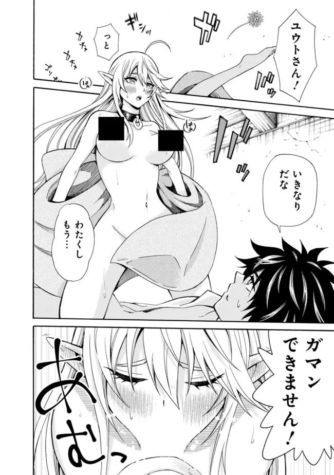 Isekai Saikou no Kizoku, Harem o Fuyasu Hodo Tsuyoku Naru Chap 4 - Next Chap 5