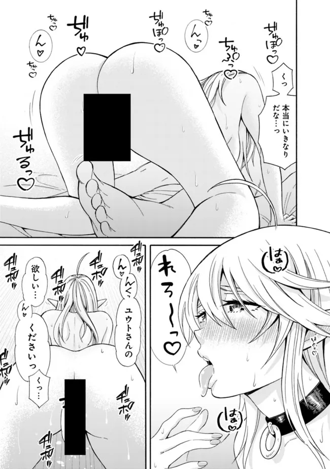 Isekai Saikou no Kizoku, Harem o Fuyasu Hodo Tsuyoku Naru Chap 4 - Next Chap 5