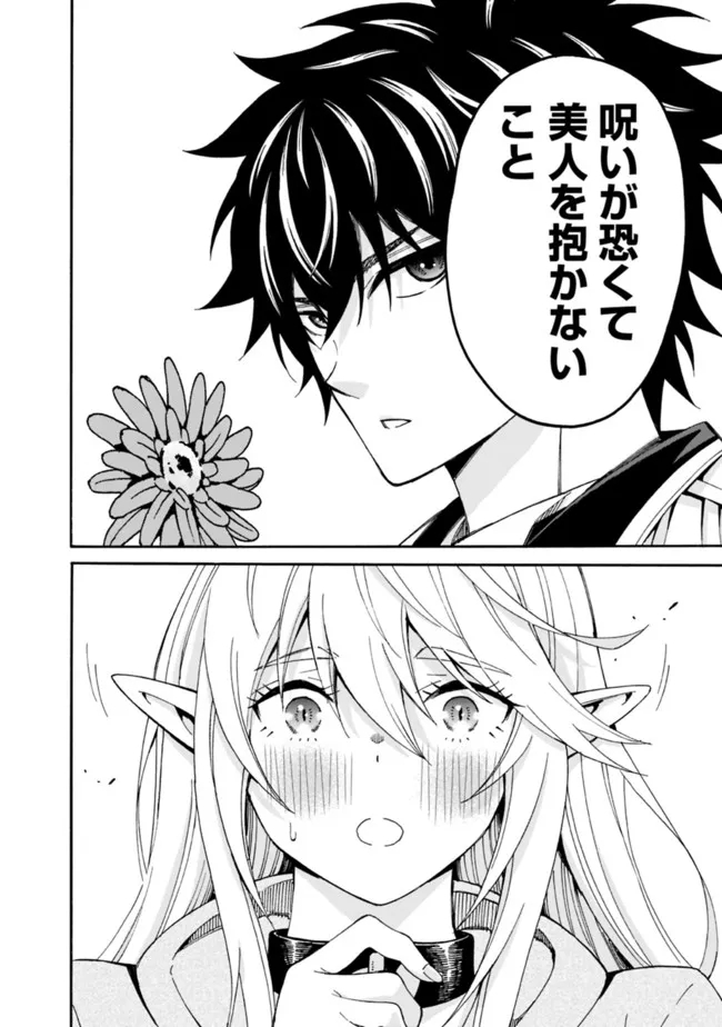 Isekai Saikou no Kizoku, Harem o Fuyasu Hodo Tsuyoku Naru Chap 4 - Next Chap 5