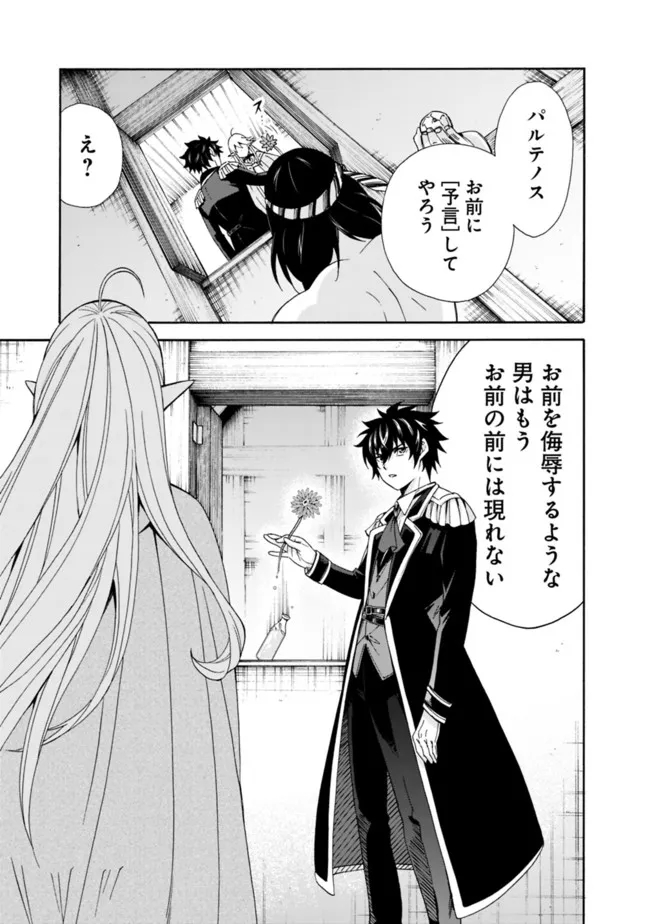 Isekai Saikou no Kizoku, Harem o Fuyasu Hodo Tsuyoku Naru Chap 4 - Next Chap 5