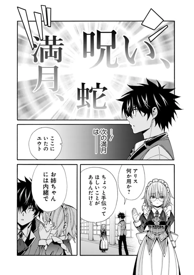 Isekai Saikou no Kizoku, Harem o Fuyasu Hodo Tsuyoku Naru Chap 40 - Next Chap 41