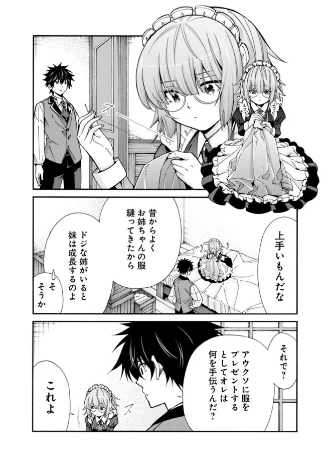 Isekai Saikou no Kizoku, Harem o Fuyasu Hodo Tsuyoku Naru Chap 40 - Next Chap 41