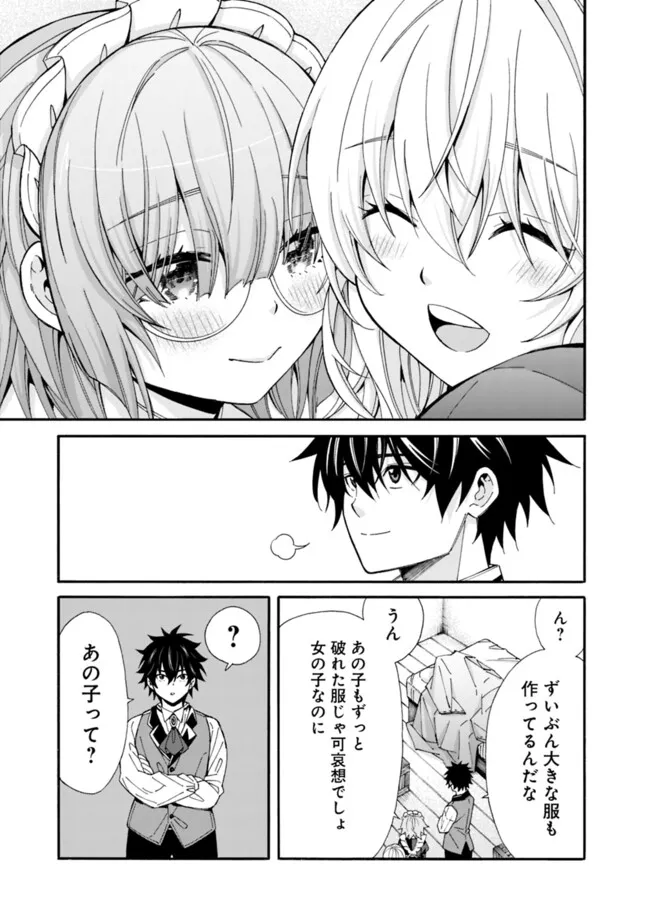 Isekai Saikou no Kizoku, Harem o Fuyasu Hodo Tsuyoku Naru Chap 40 - Next Chap 41