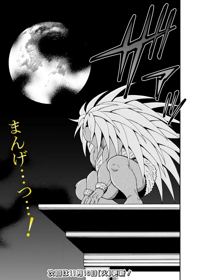 Isekai Saikou no Kizoku, Harem o Fuyasu Hodo Tsuyoku Naru Chap 40 - Next Chap 41