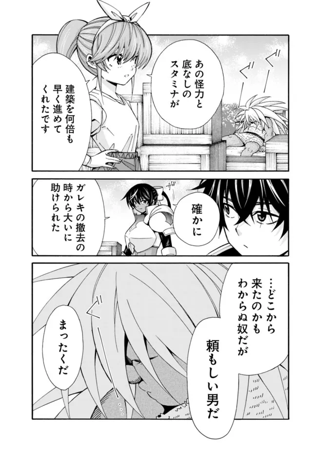 Isekai Saikou no Kizoku, Harem o Fuyasu Hodo Tsuyoku Naru Chap 40 - Next Chap 41