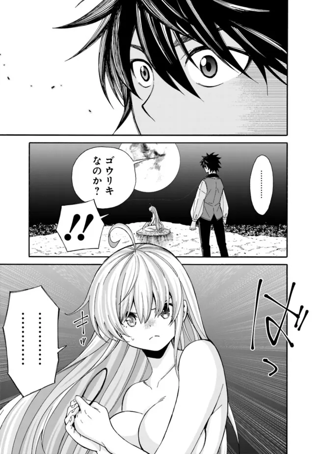 Isekai Saikou no Kizoku, Harem o Fuyasu Hodo Tsuyoku Naru Chap 41 - Next Chap 42