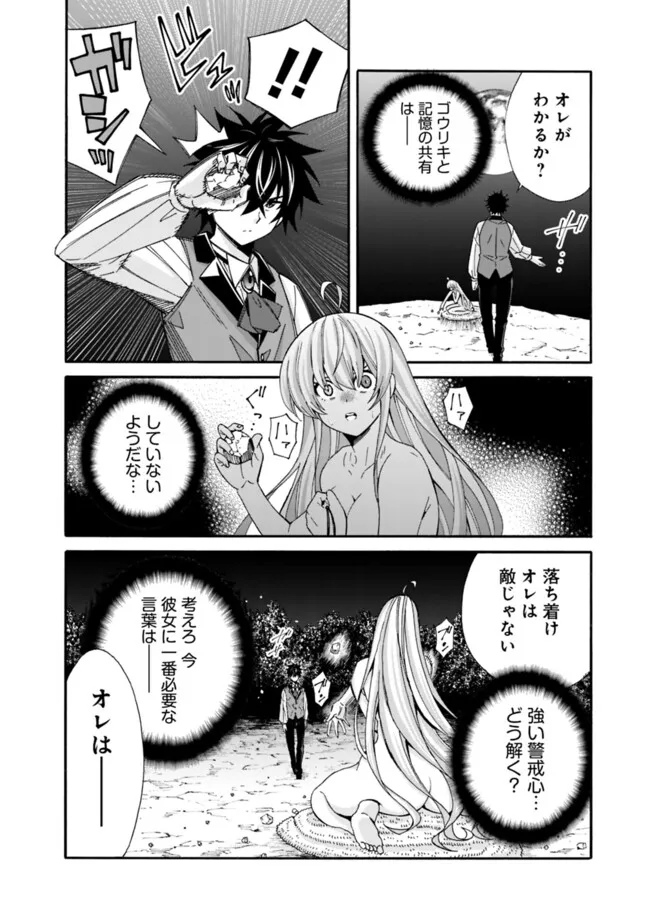 Isekai Saikou no Kizoku, Harem o Fuyasu Hodo Tsuyoku Naru Chap 41 - Next Chap 42