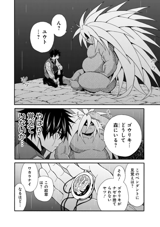 Isekai Saikou no Kizoku, Harem o Fuyasu Hodo Tsuyoku Naru Chap 41 - Next Chap 42