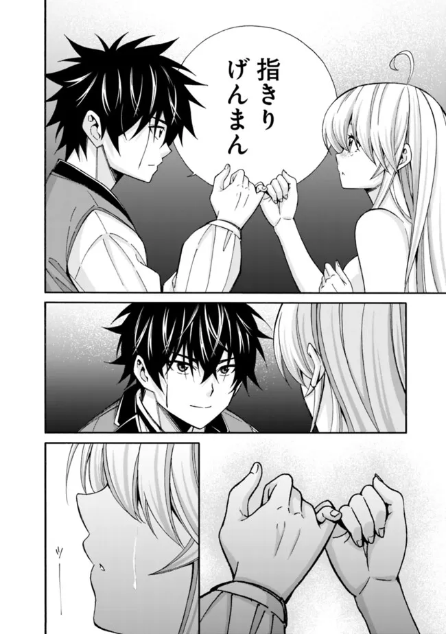 Isekai Saikou no Kizoku, Harem o Fuyasu Hodo Tsuyoku Naru Chap 41 - Next Chap 42