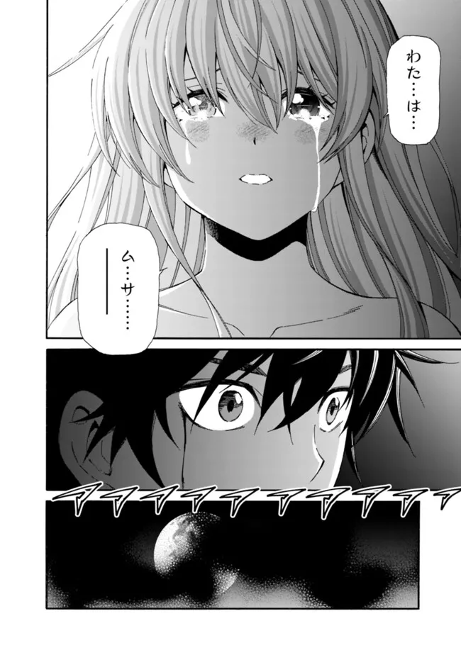 Isekai Saikou no Kizoku, Harem o Fuyasu Hodo Tsuyoku Naru Chap 41 - Next Chap 42