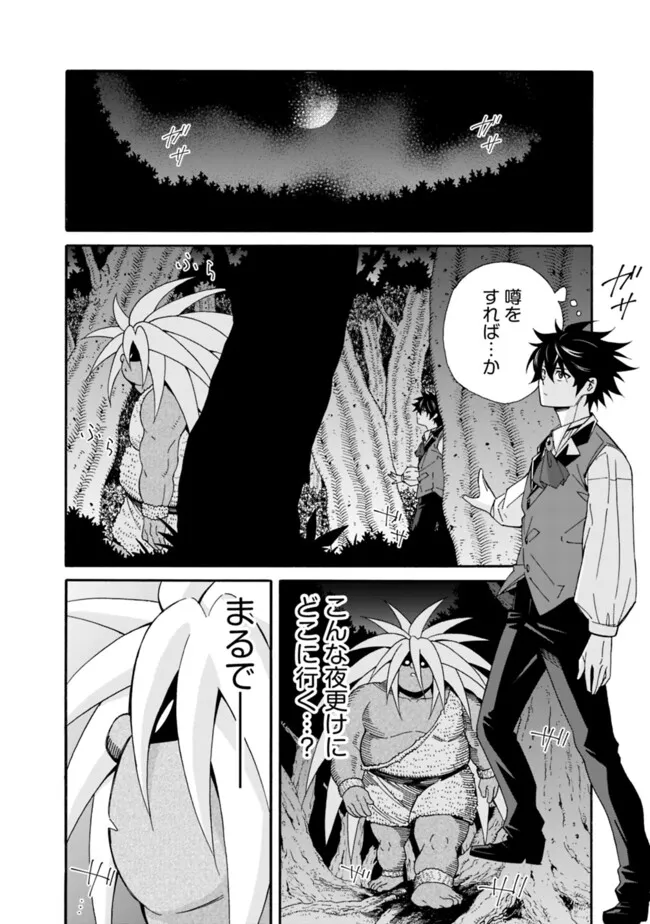 Isekai Saikou no Kizoku, Harem o Fuyasu Hodo Tsuyoku Naru Chap 41 - Next Chap 42