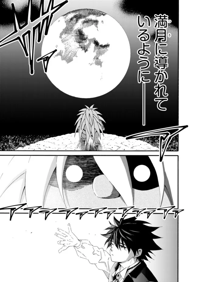 Isekai Saikou no Kizoku, Harem o Fuyasu Hodo Tsuyoku Naru Chap 41 - Next Chap 42