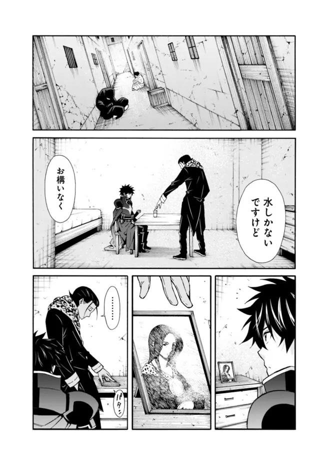 Isekai Saikou no Kizoku, Harem o Fuyasu Hodo Tsuyoku Naru Chap 42 - Next Chap 43