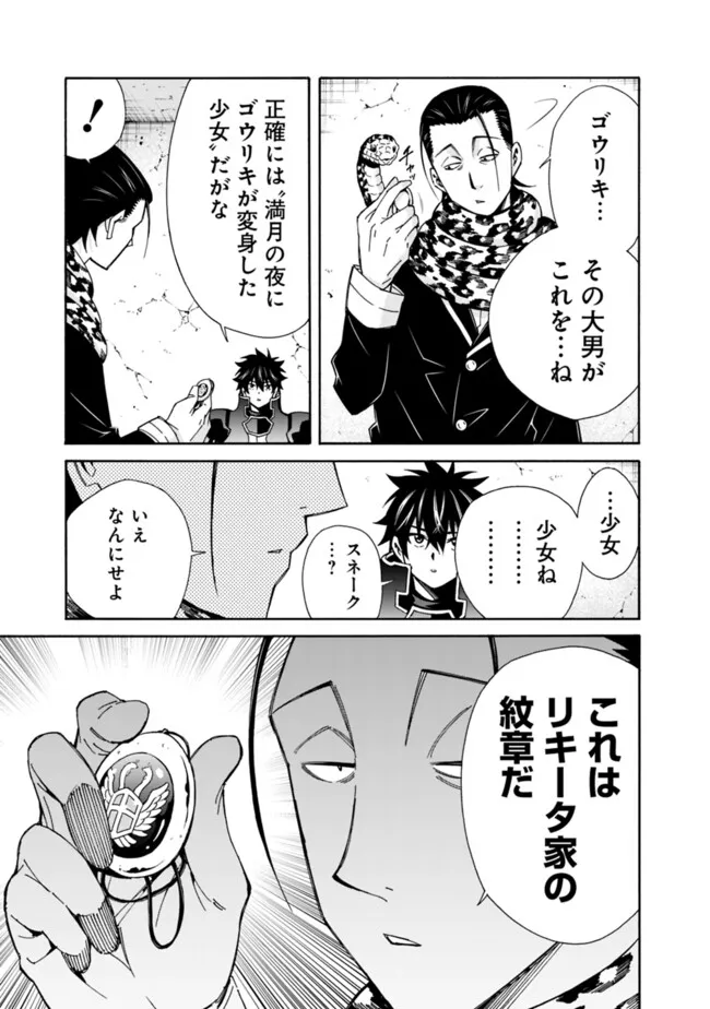 Isekai Saikou no Kizoku, Harem o Fuyasu Hodo Tsuyoku Naru Chap 42 - Next Chap 43