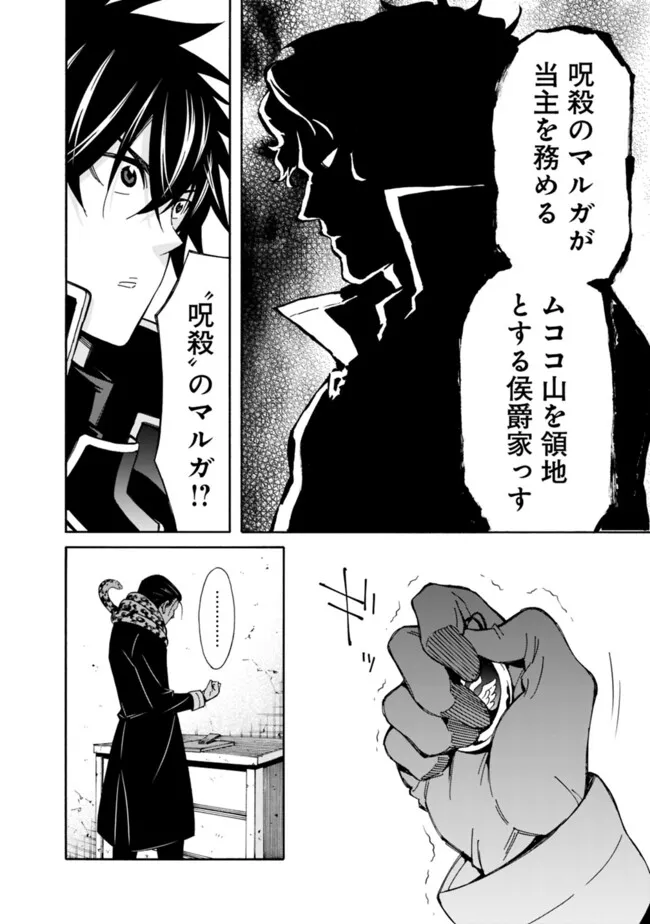 Isekai Saikou no Kizoku, Harem o Fuyasu Hodo Tsuyoku Naru Chap 42 - Next Chap 43